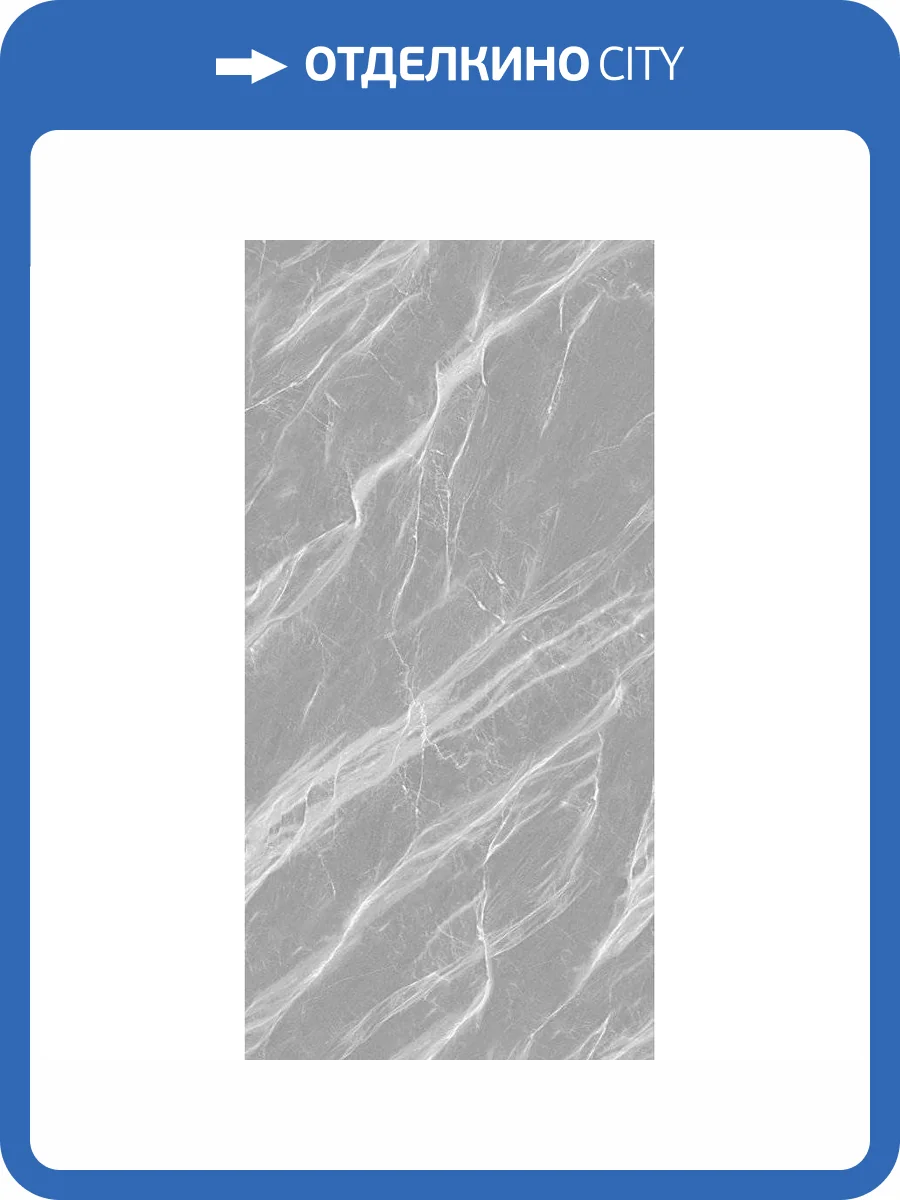 Керамогранит Realistik Carnico Metal Grenulla 60x120 фото 7