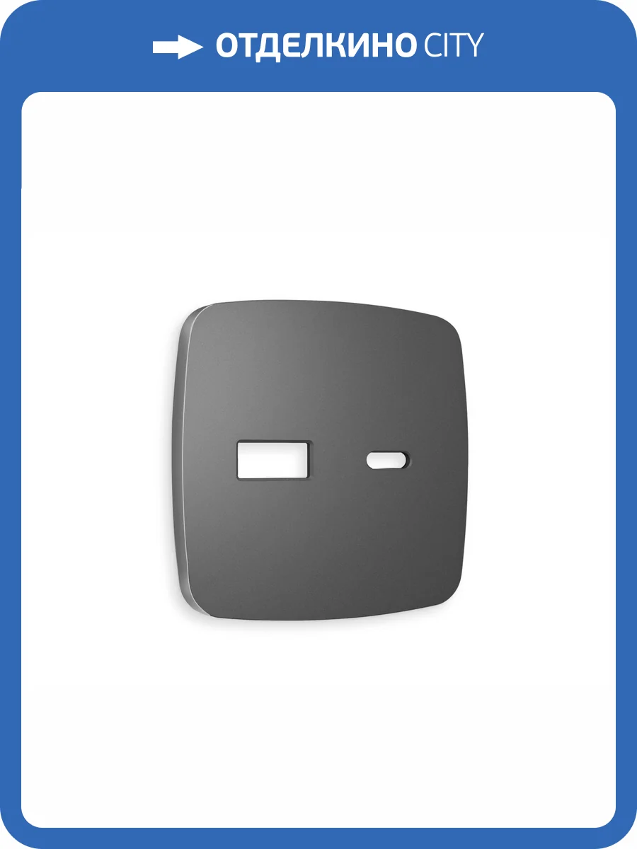 Лицевая панель для розетки 2USB A+C Ambrella Volt Omega OP6610 антрацит серый фото 3