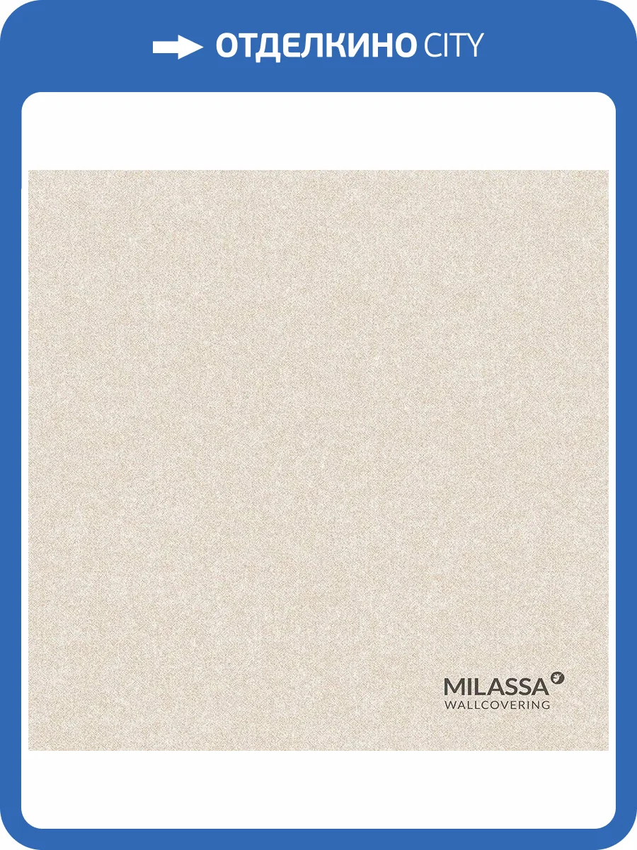 Обои флизелиновые Milassa Casual Casual 26 003 фото 2