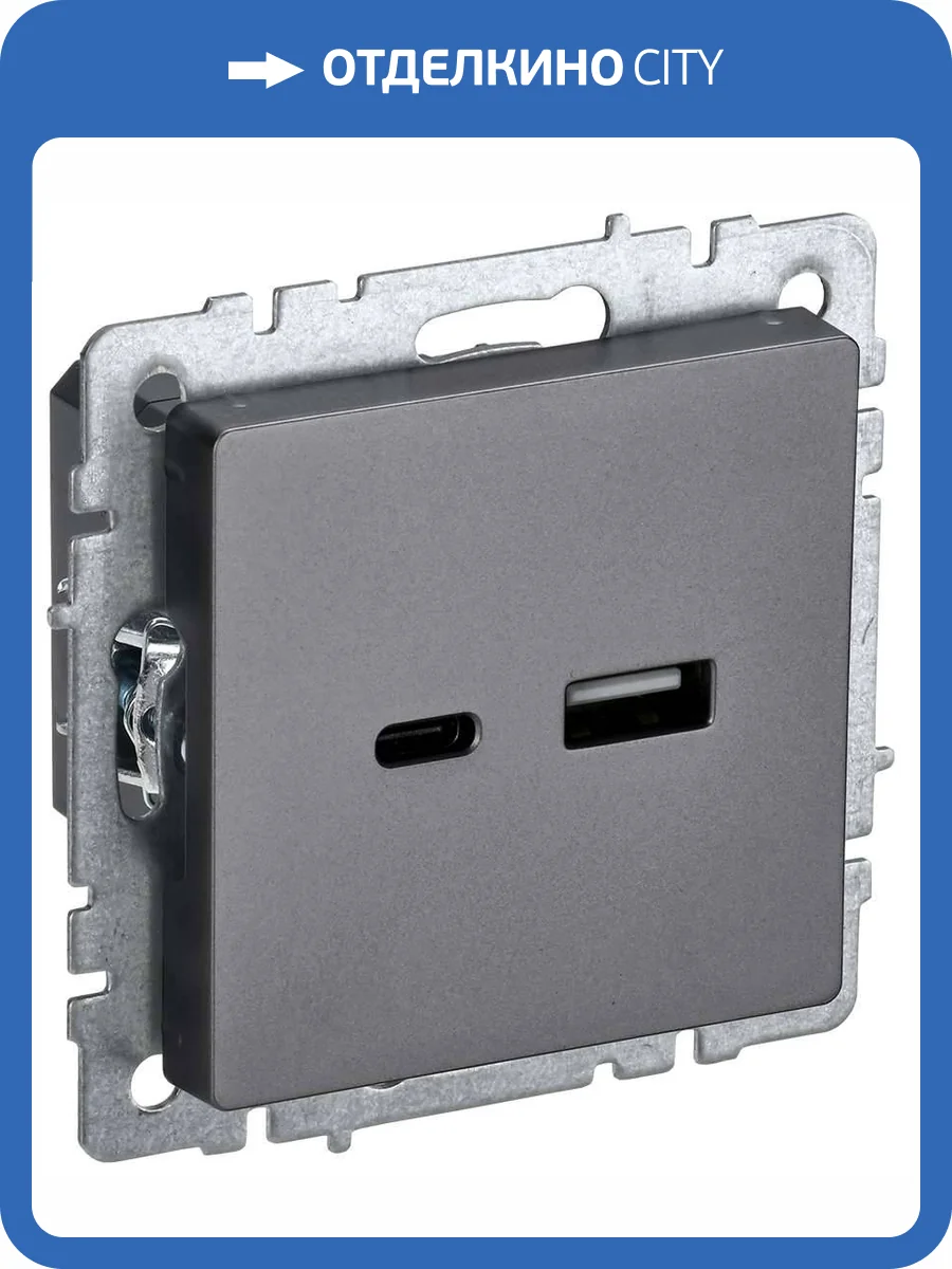 Розетка USB type A+C IEK Brite BR-U22-018-K46 сталь фото 9