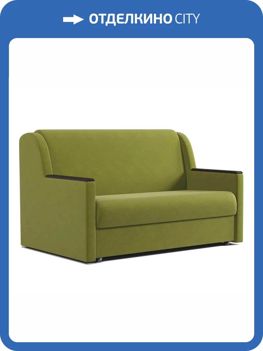 Диван-кровать Шарм-Дизайн Аккорд Д 170523723 велюр дрим эппл фото 6