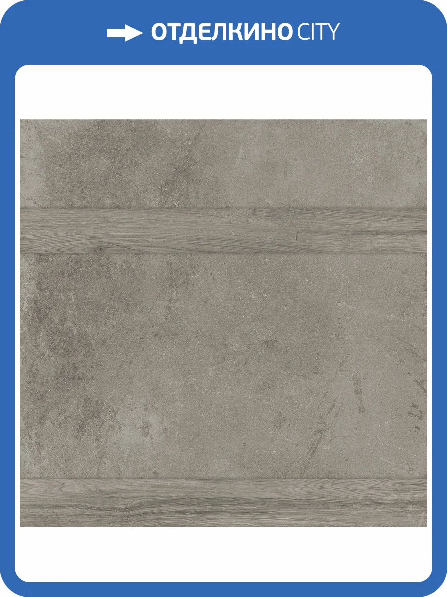 Керамогранит LeeDo Wooden Ode Grigio Scuro Mat 60x60 фото 6