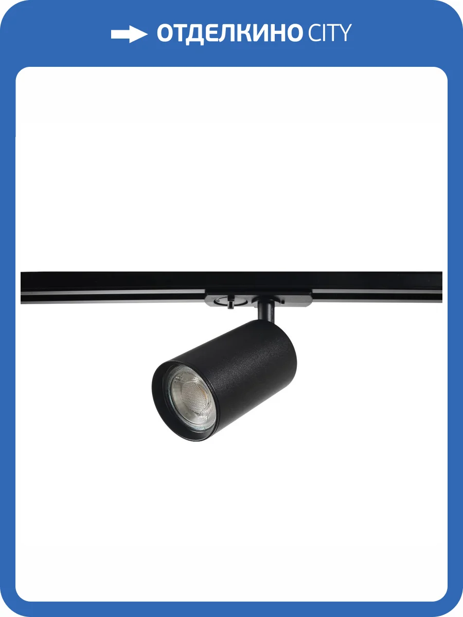 Трековый светильник однофазный Crystal Lux CLT 0.31 018 BL фото 6