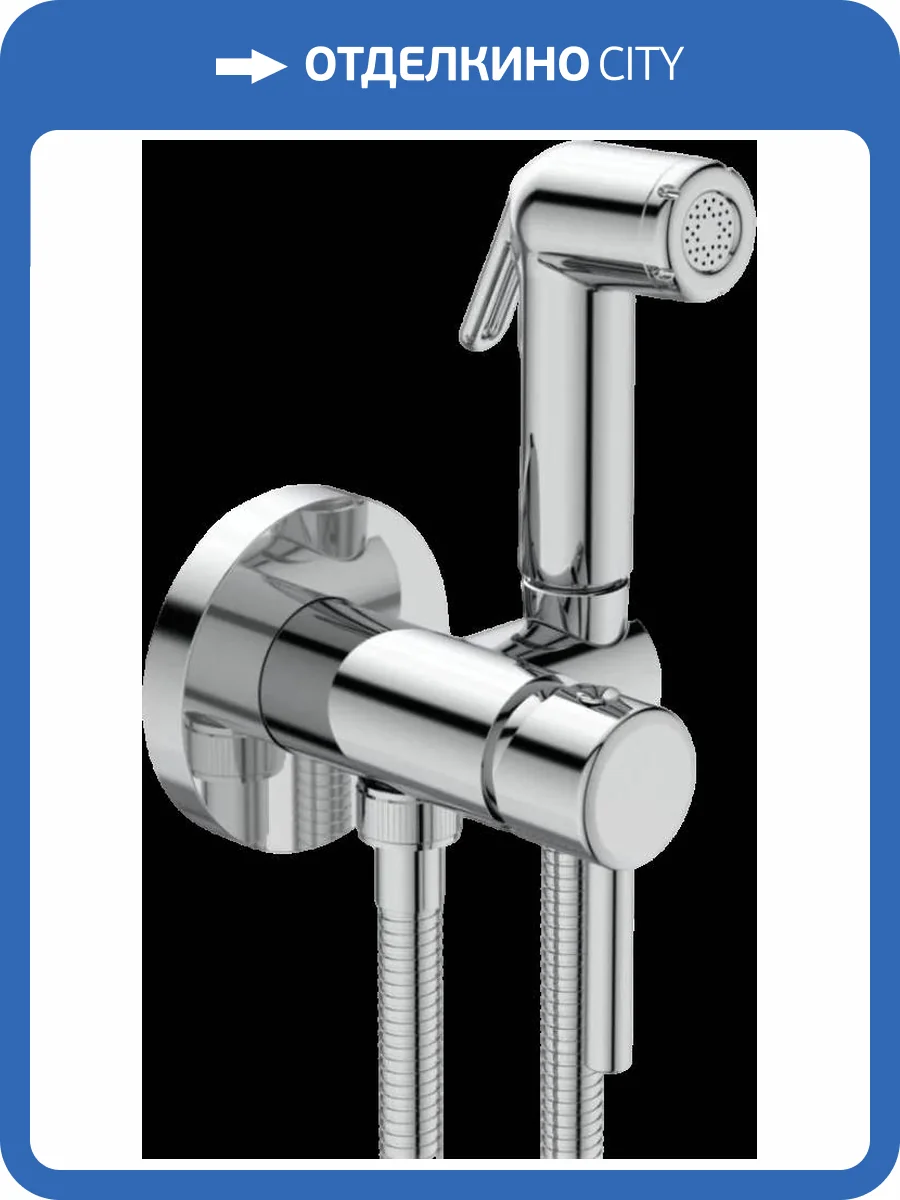 Гигиенический душ Ideal Standard IdealSpray BD130AA со смесителем, с внутренней частью фото 2