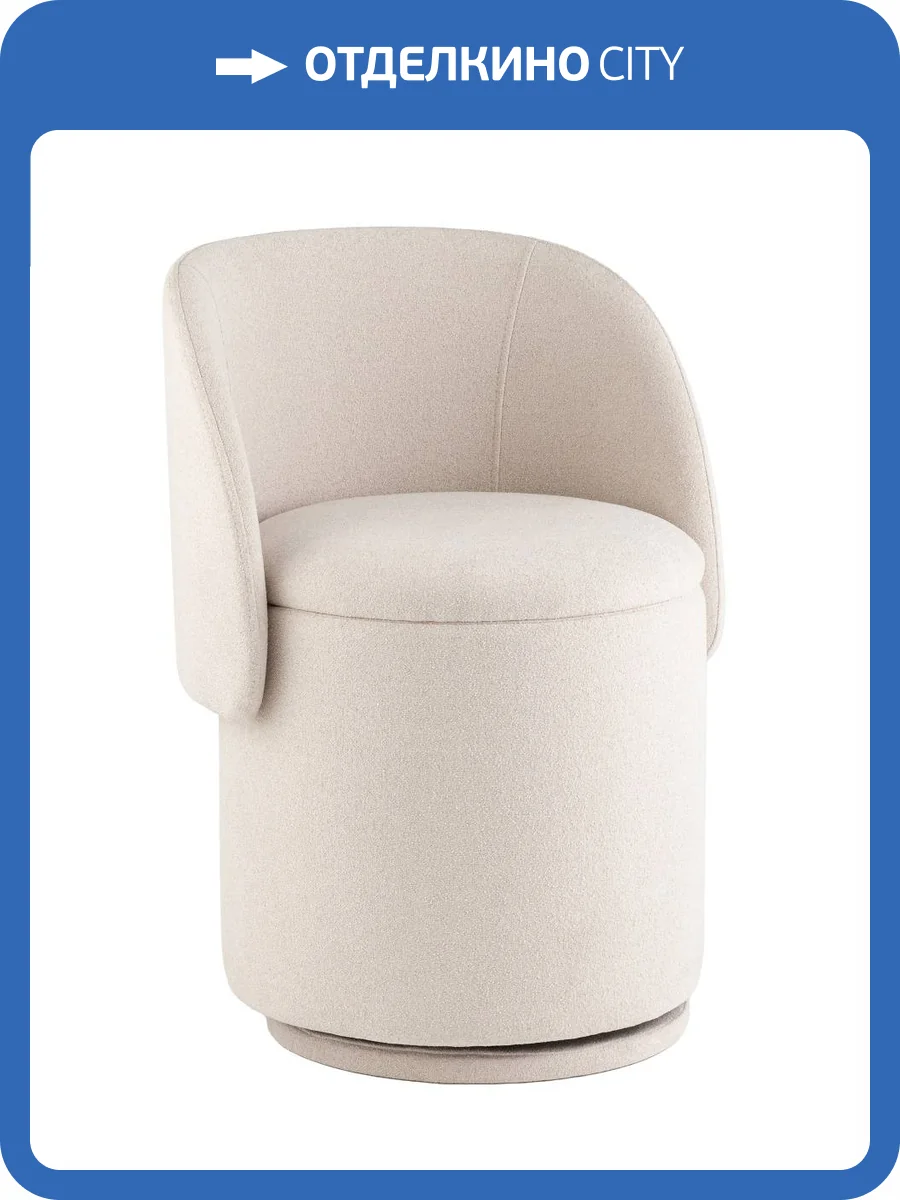 Пуф Stool Group Таунсвилл vd-taunsvill-Cl100 молочный фото 11