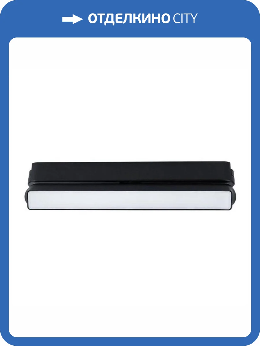 Трековый светильник Arte Lamp Rapid A6160PL-1BK фото 2