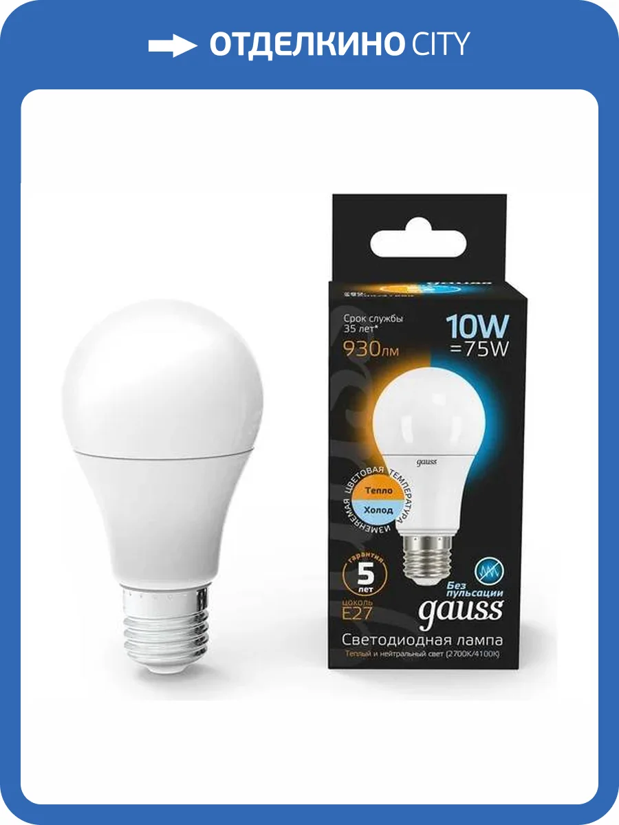 Лампа светодиодная Gauss 102502110-T фото 3
