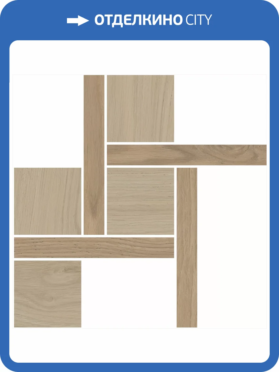 Мозаика Kerama Marazzi Альберони T056/SG643620 1 Мозаичный Бежевый Матовый Обрезной 27.5x27.5 фото 10