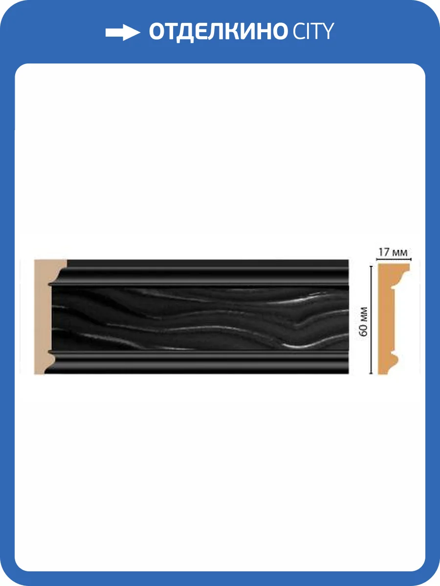 Карниз DECOMASTER D219-195 240x1.7x6 фото 2