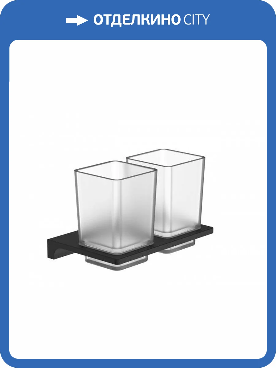 Два стакана Wonzon & Woghand WW-9128-BL с держателем, черный фото 5