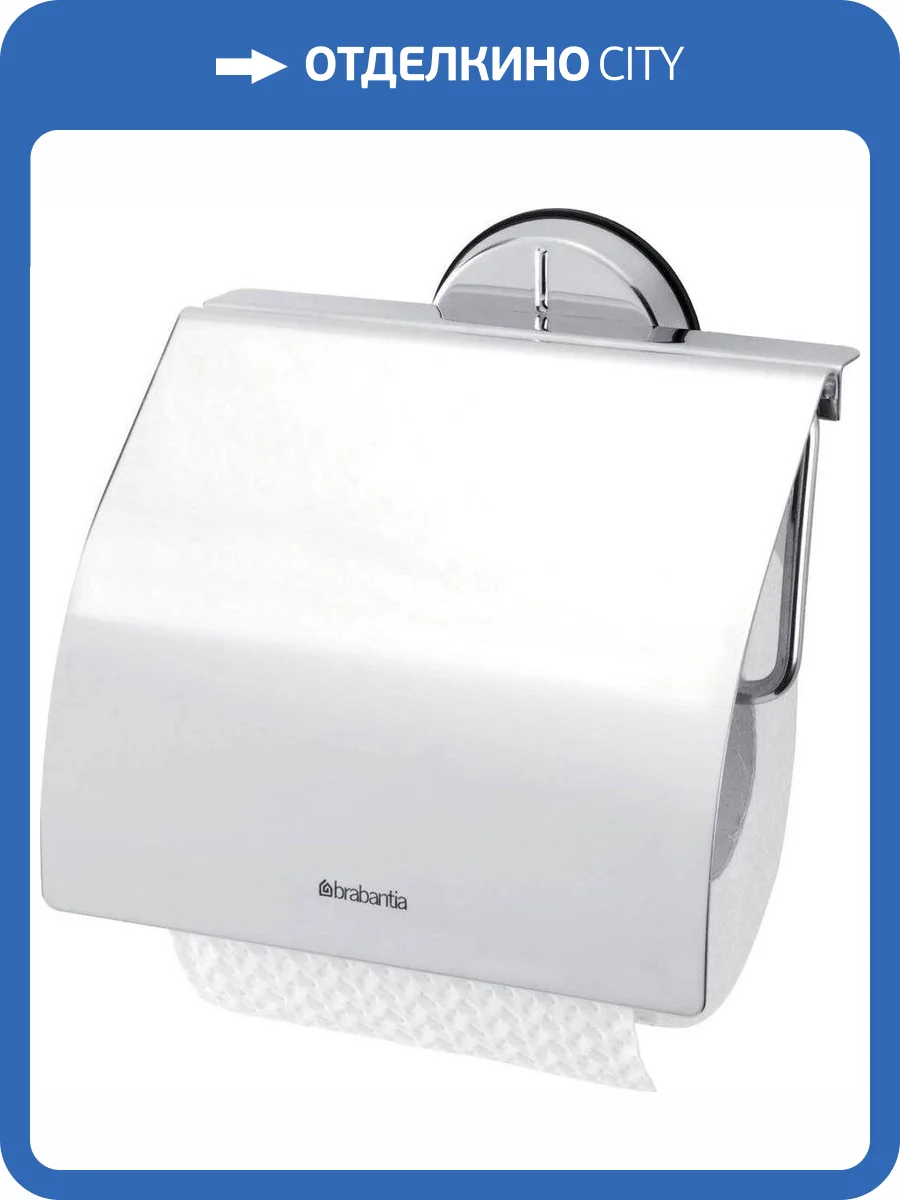 Держатель туалетной бумаги Brabantia 427602 фото 2