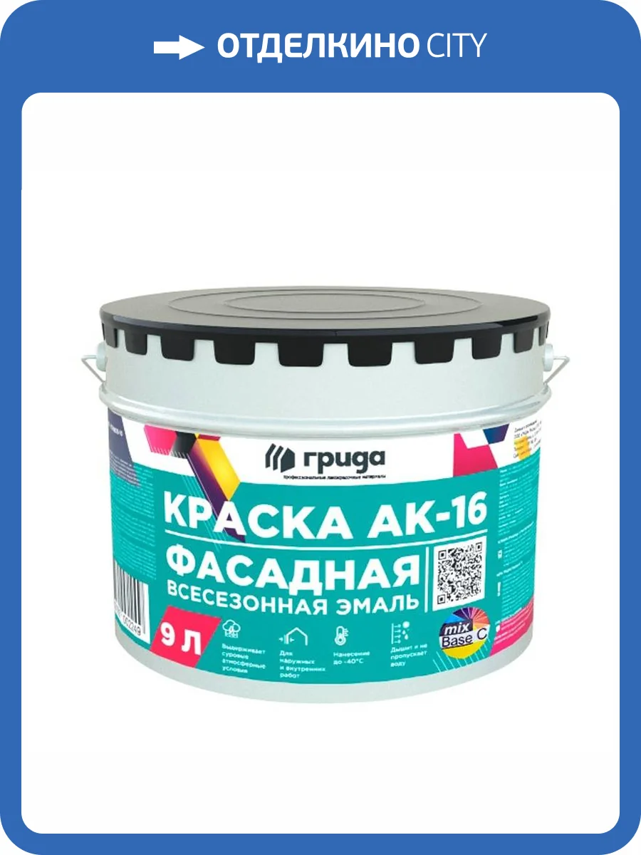 Краска фасадная Грида АК-16 база C всесезонная 9 л фото 2