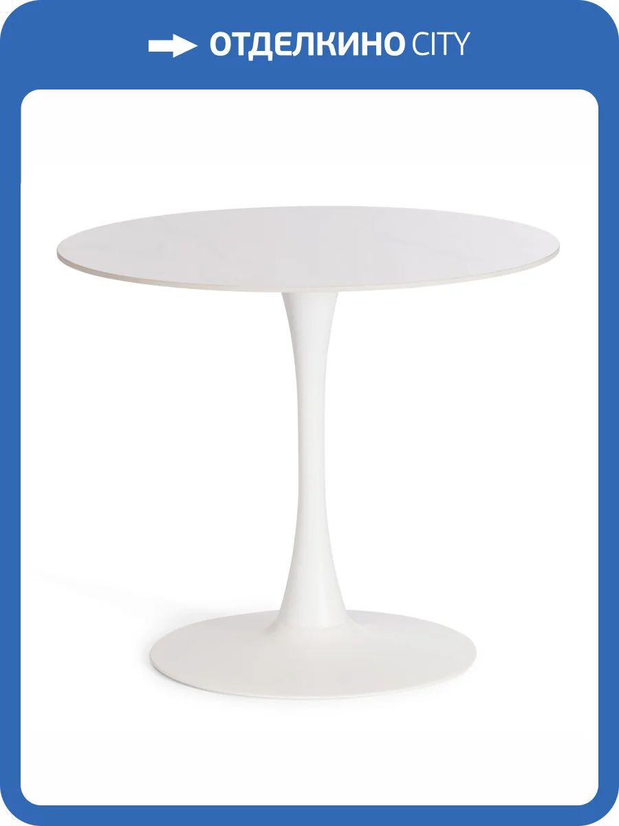 Стол обеденный Tetchair Tulip 21855 белый 90x90x75 фото 7