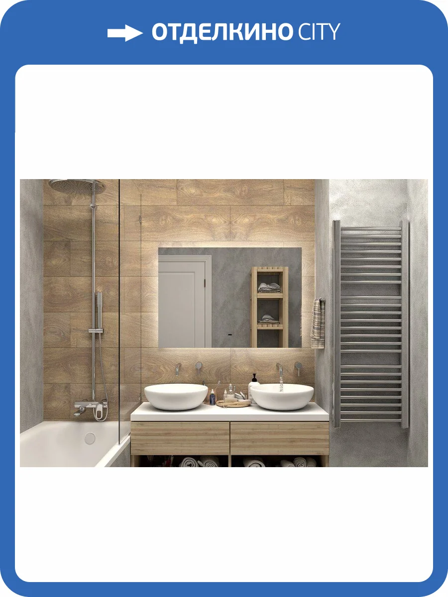 Зеркало с подсветкой "Perugia 1000x800" AM-Per-1000-800-DS-F фото 5