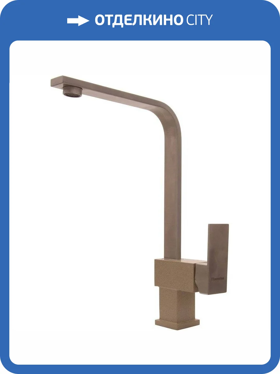 Смеситель для кухни Florentina Сильвер 313.15H.1123.104 FL бежевый фото 4