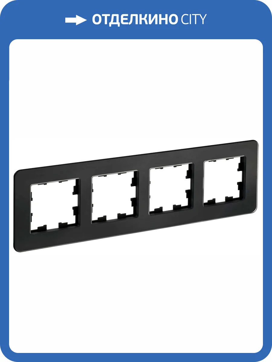 Рамка 4-постовая IEK Brite BR-M42-G-41-K02 черный фото 8