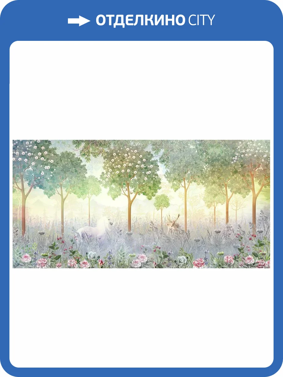 3D Фотообои Artegrafico «Лесное рандеву» FN-053 акварель фото 2
