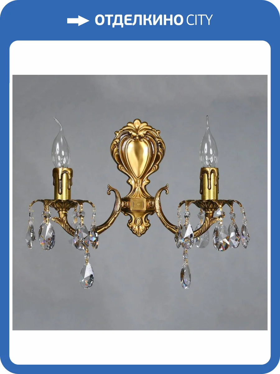 Бра Ambiente Benisa 2226/2 AB Tear Drop фото 2