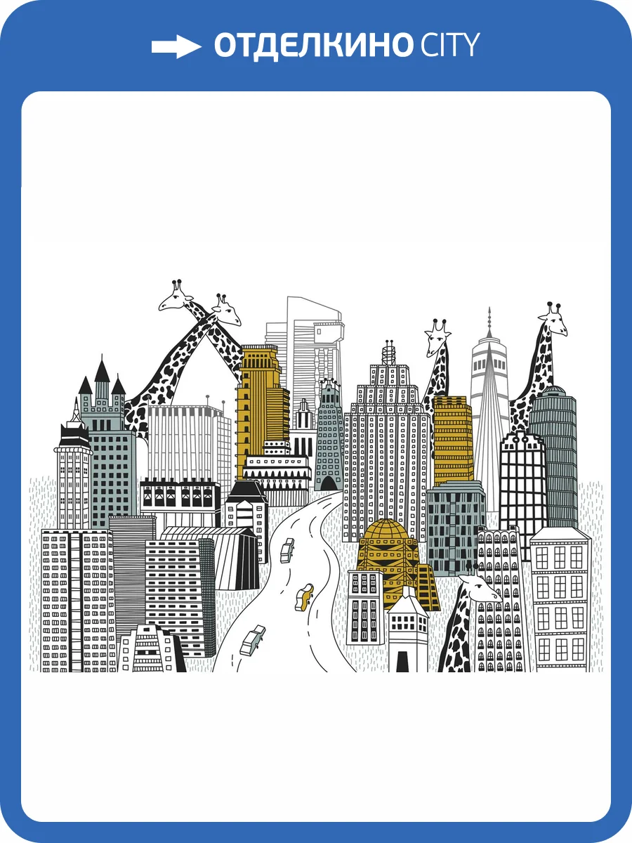 Фреска Ortograf Adventure 35280 Среди небоскребов Кракелюр Золото FK-G фото 2