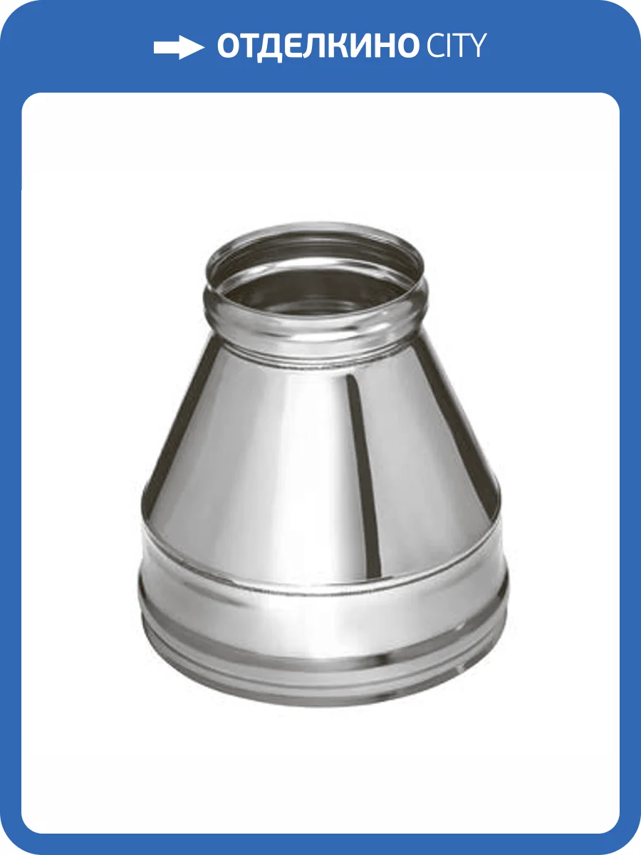 Конус FERRUM (430/0,5 мм) Ф140х210 фото 3