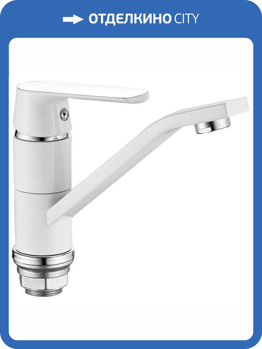 Смеситель для кухни Haiba HB45804-2 фото 4