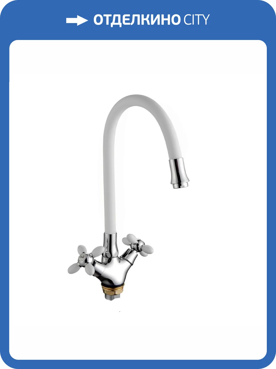 Смеситель для кухни Fashun A44127-8 с гибким изливом, хром, белый фото 3