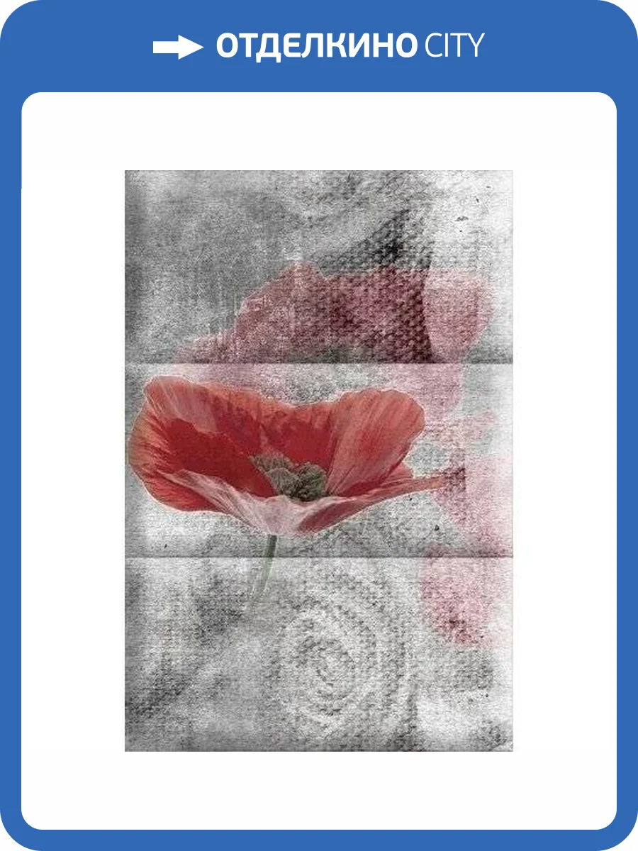 Панно Absolut Keramika Monocolor Composicion Opio A 15x22.5 фото 2