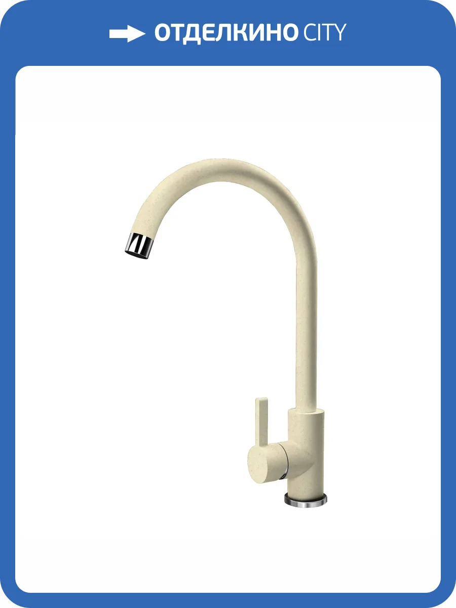 Смеситель для кухни Dr.gans Соло 319.03H.1123.402 Дюна фото 3