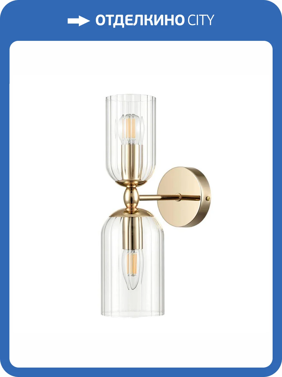 Бра Lumion Moderni Kassia 6586/2W фото 3