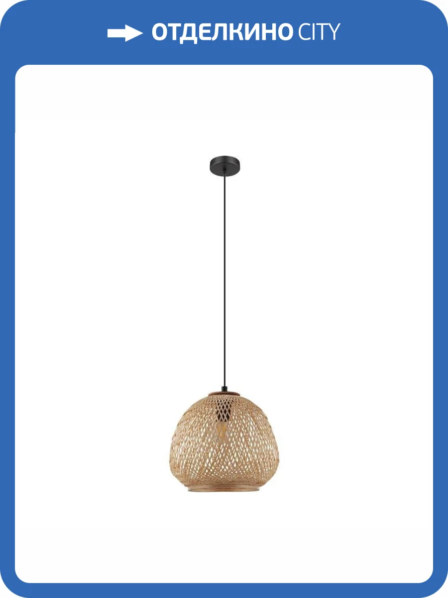 Подвесной светильник Eglo Dembleby 43261 фото 2