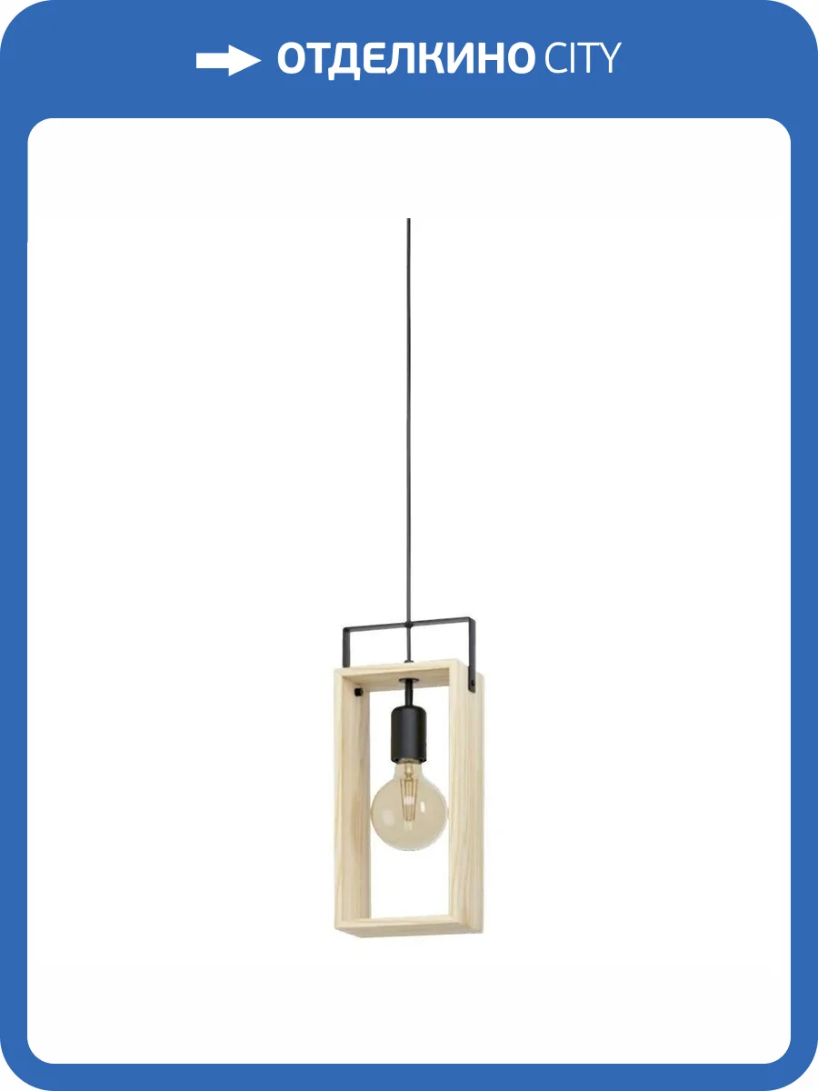 Подвесной светильник Eglo Famborough 43413 фото 2