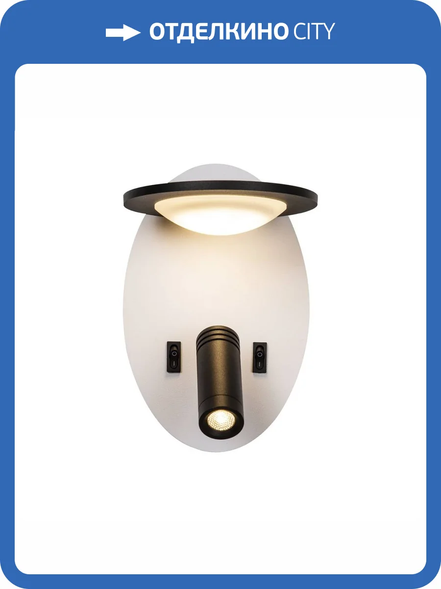 Настенный светодиодный светильник Favourite Twin 4065-2W фото 2