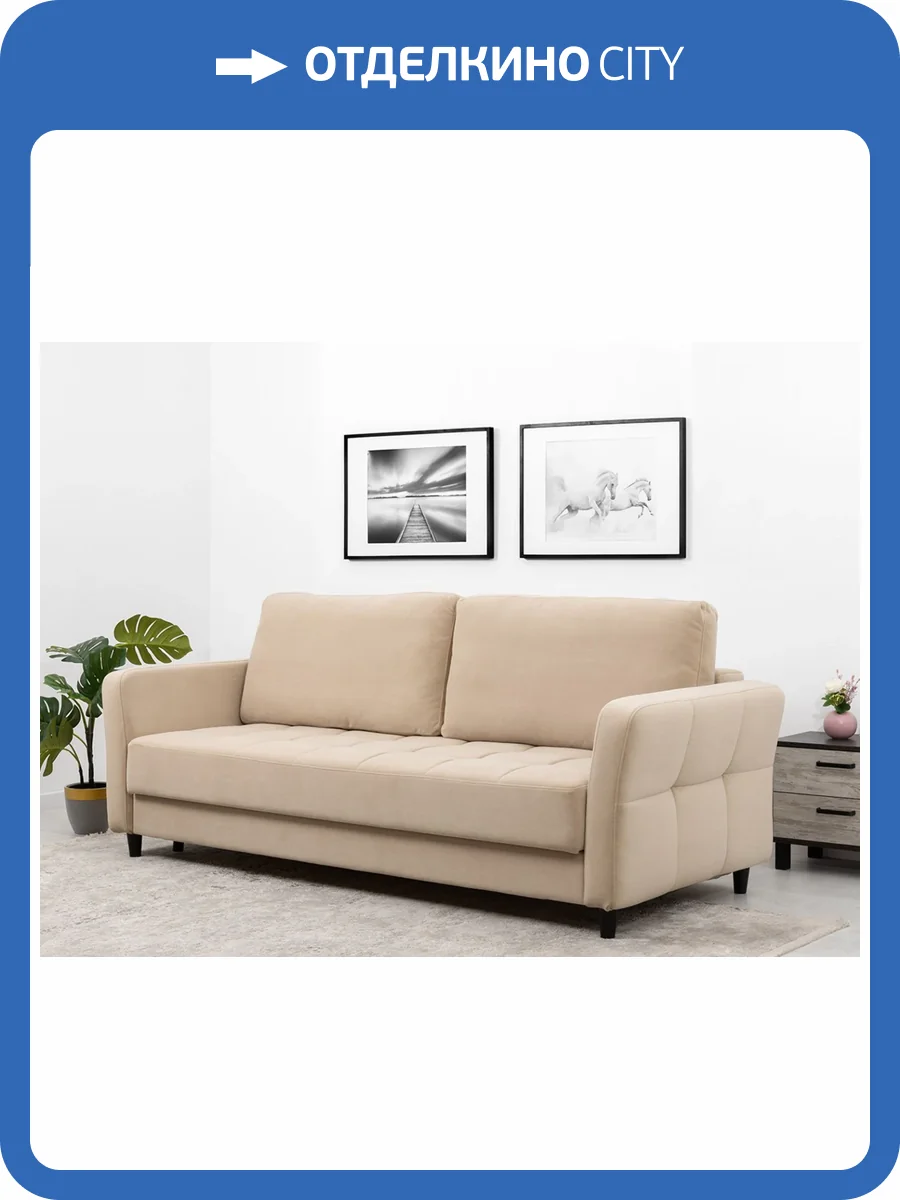 Диван-кровать Нижегородмебель Невада ТД 569 бежевый фото 4