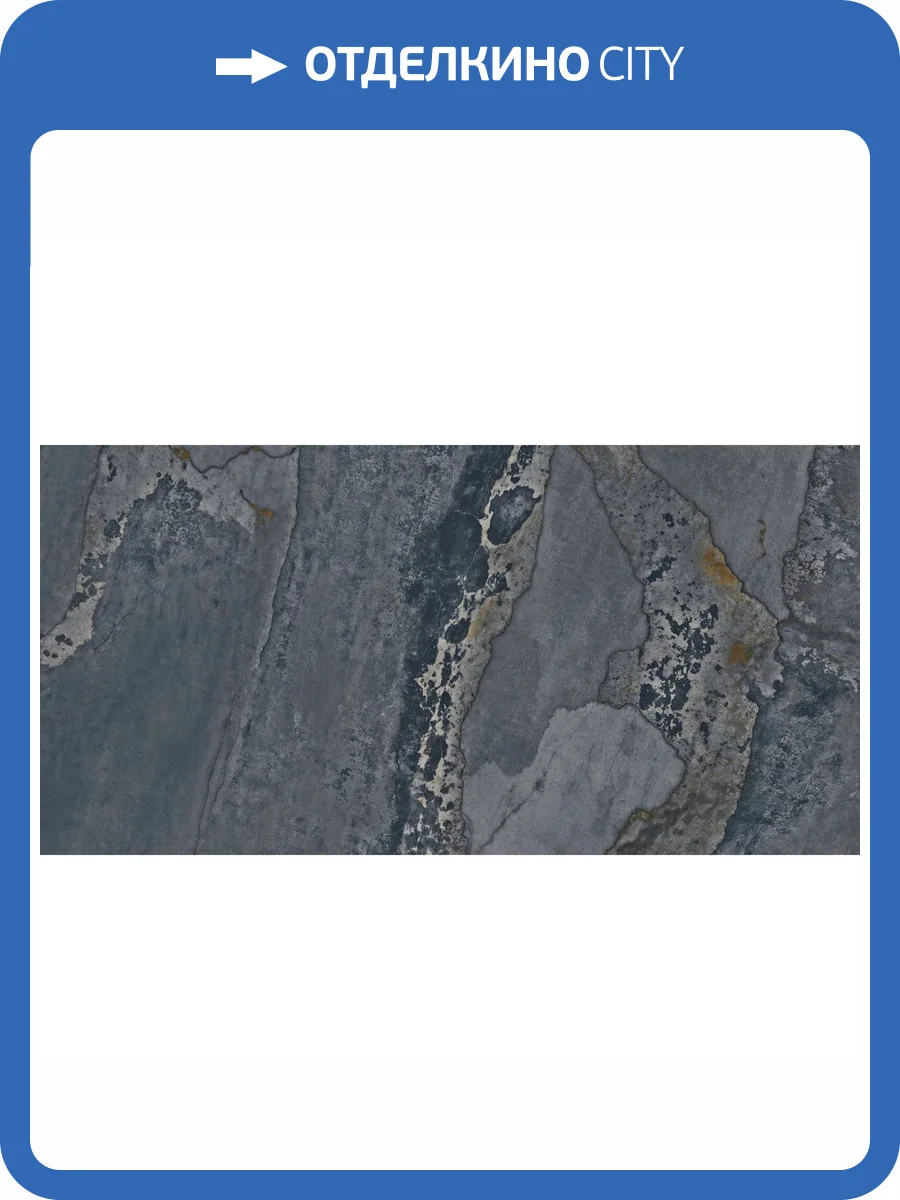 Керамогранит Fanal Planet SLARGC417599 Blue Metal Soft 60x120 фото 31