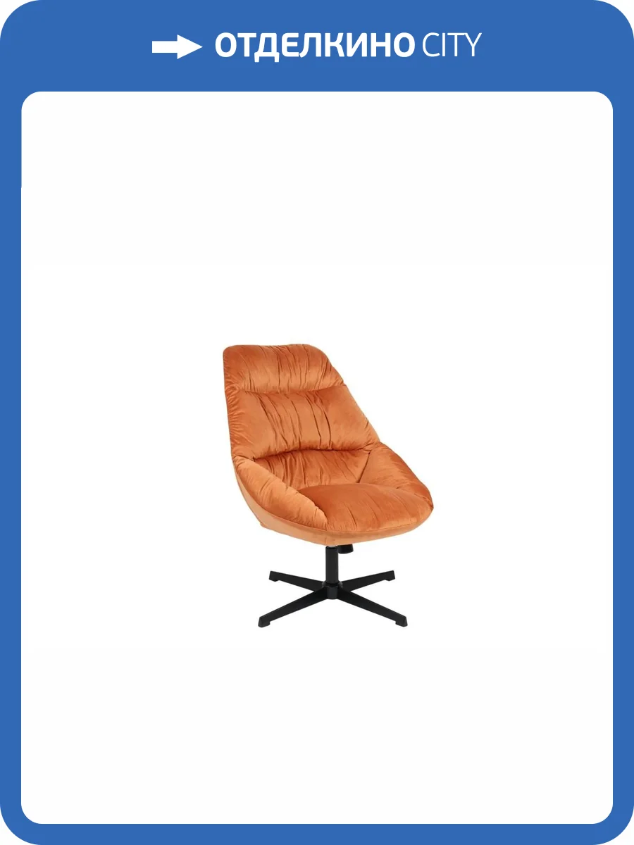Кресло Stool Group Оррелл QH-8347KT HLR-43 orange терракотовый фото 6