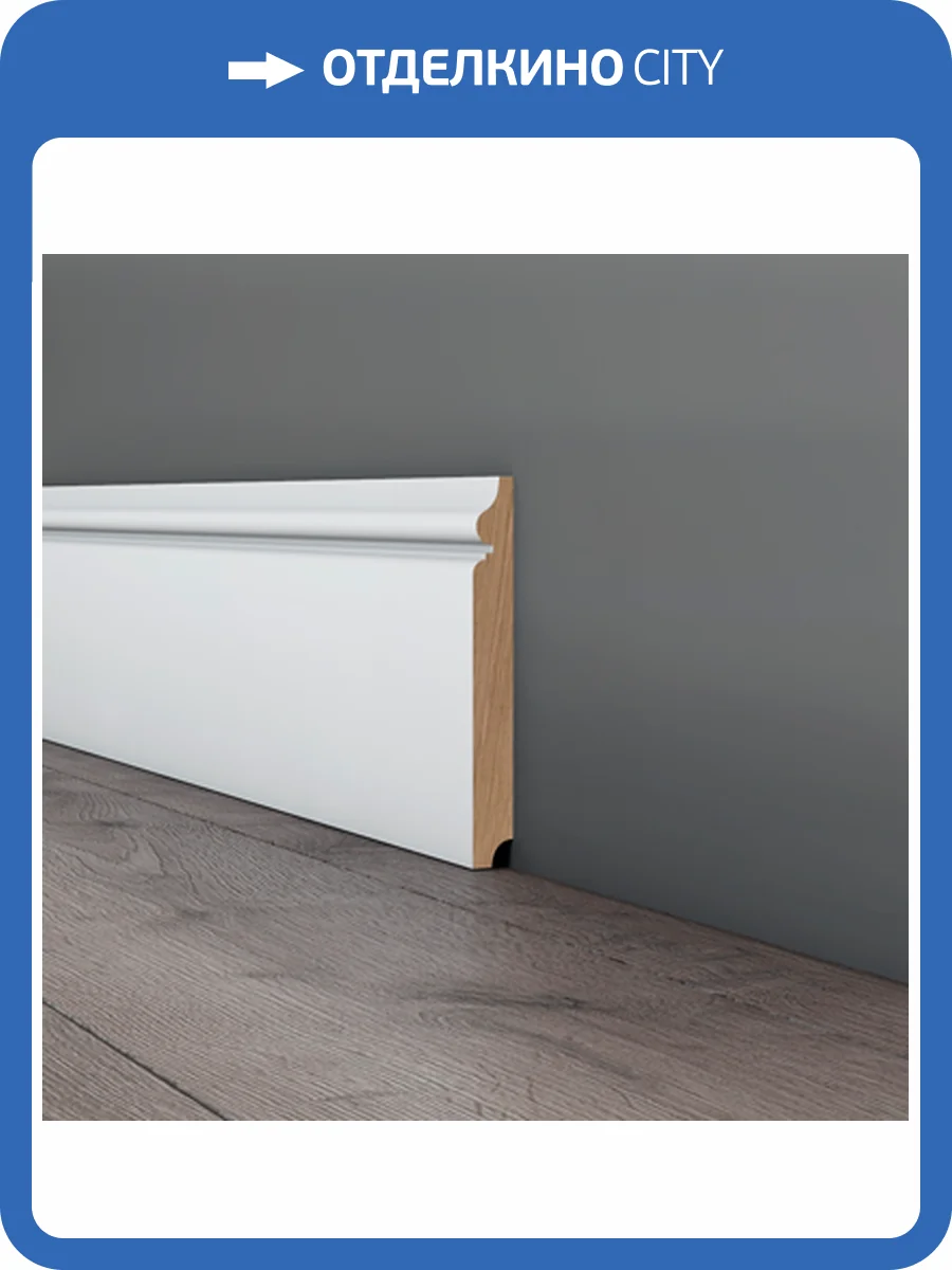 Плинтус Evrowood PN 170 200x1.6x14 фото 6