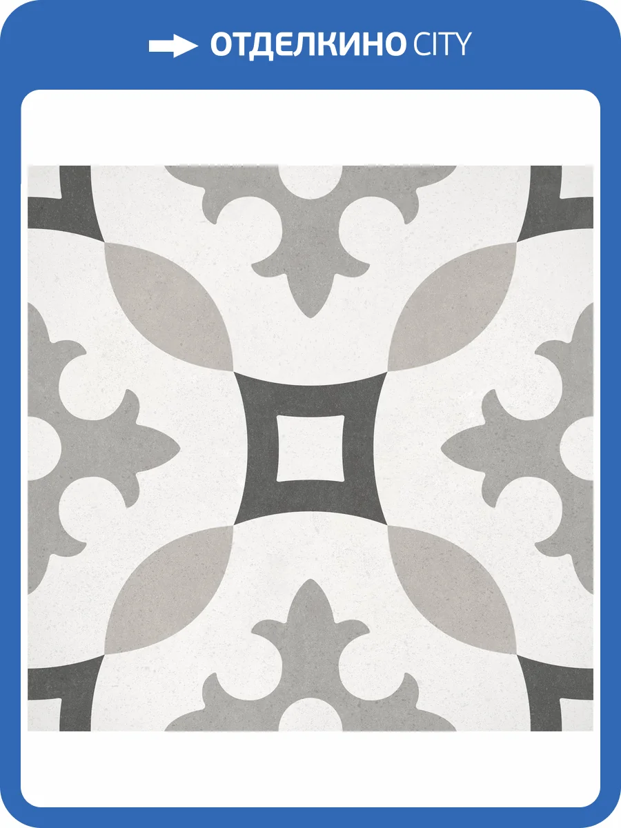 Керамогранит Equipe Art Nouveau 24417 Karlsplatz 20x20 фото 2