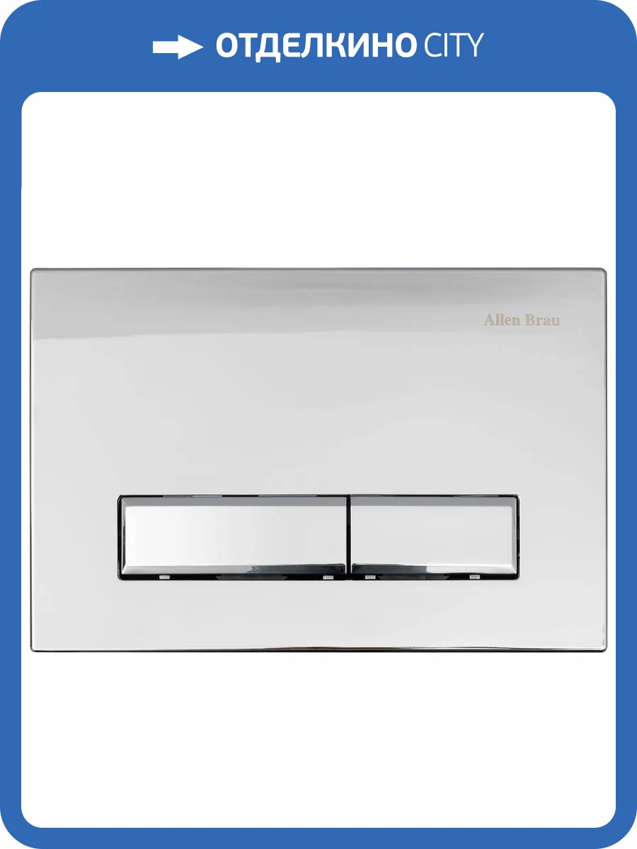 Клавиша смыва Allen Brau Fantasy 9.20003.00 хром фото 6