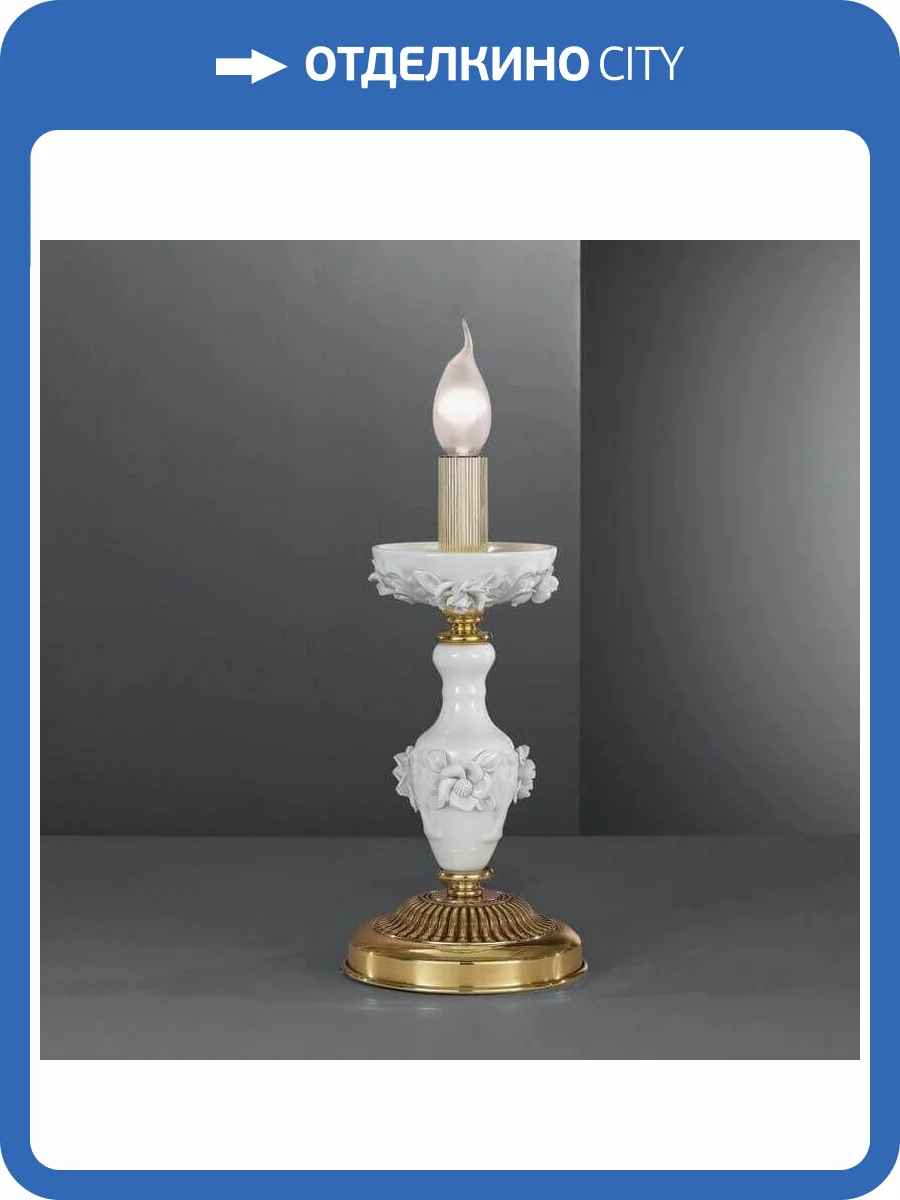 Настольная лампа Reccagni Angelo P 9111 P фото 2