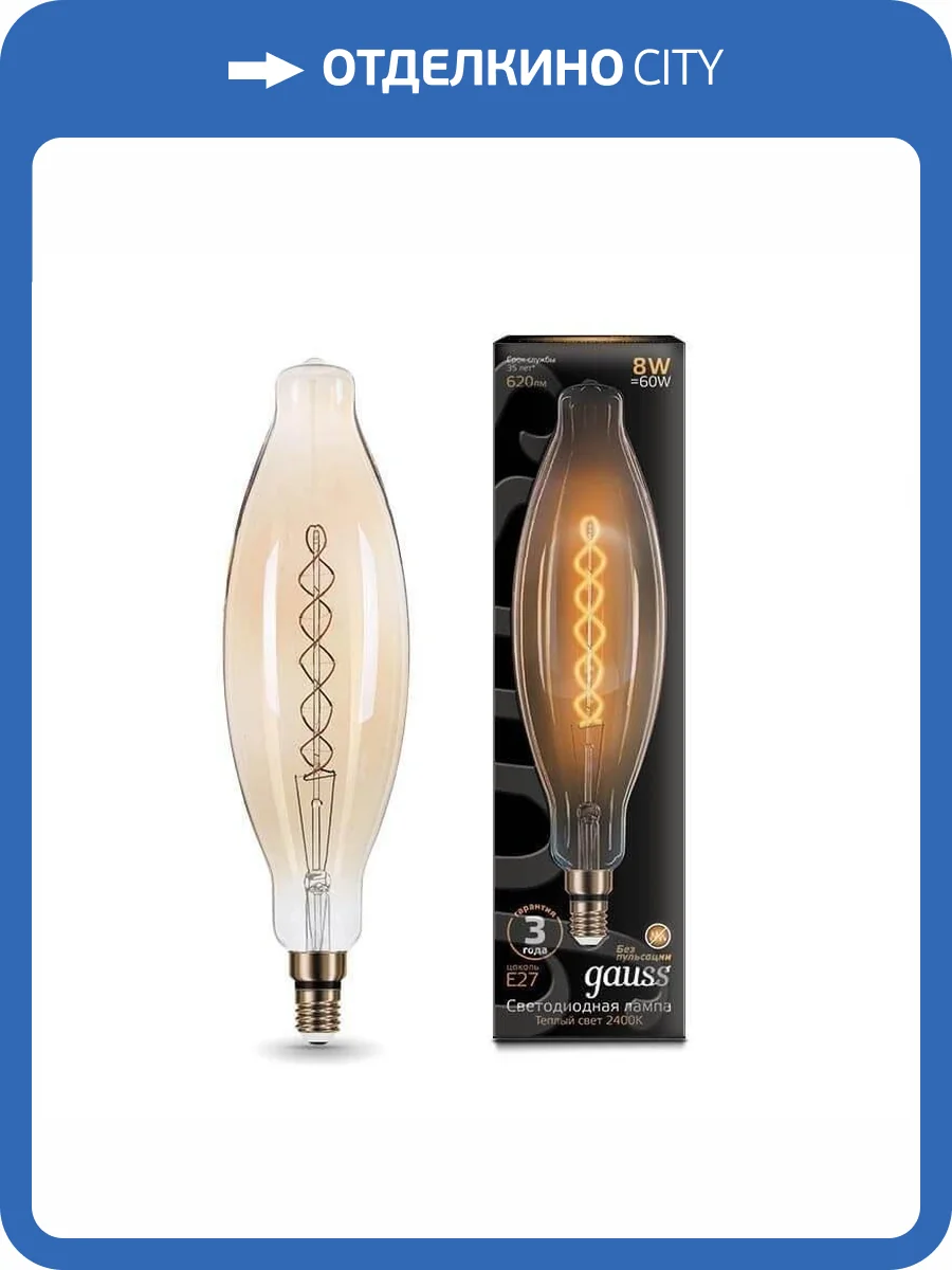 Лампа светодиодная филаментная Gauss E27 8W 2400K золотая 156802008 фото 2