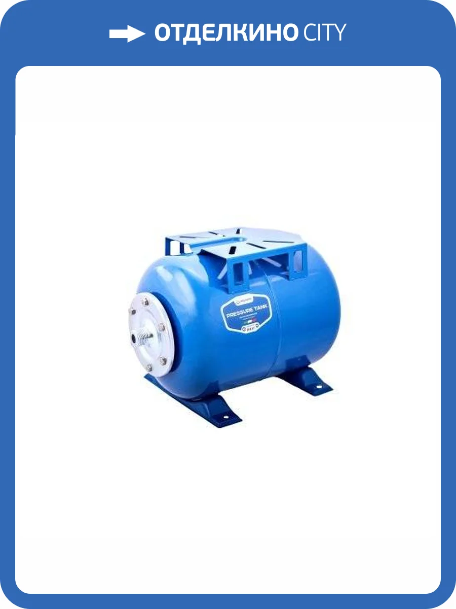 Расширительный бак Aquario 24 л. горизонтальный фото 2