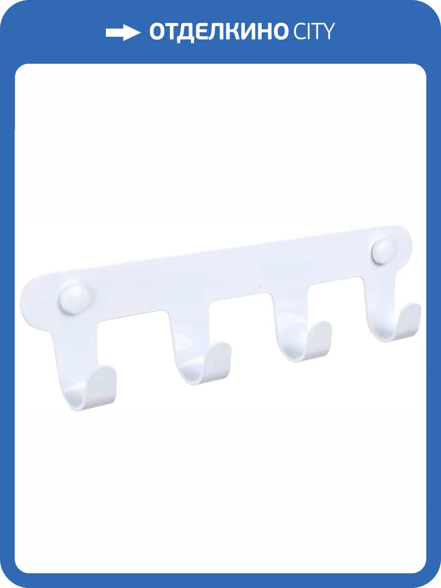 Крючок Fixsen Practica FX-805W-4 белый фото 3