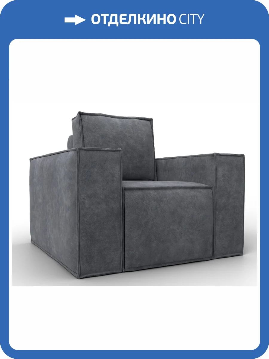 Кресло Лига Диванов Лига 081 134978 BRUT 16 темно-серый фото 8