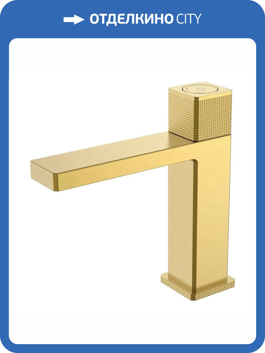 Смеситель для раковины Boheme Quad 159-MG сенсорный, золотой матовый фото 5