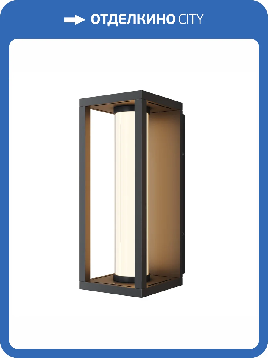 Бра Maytoni Outdoor O480WL-L12B3K фото 8