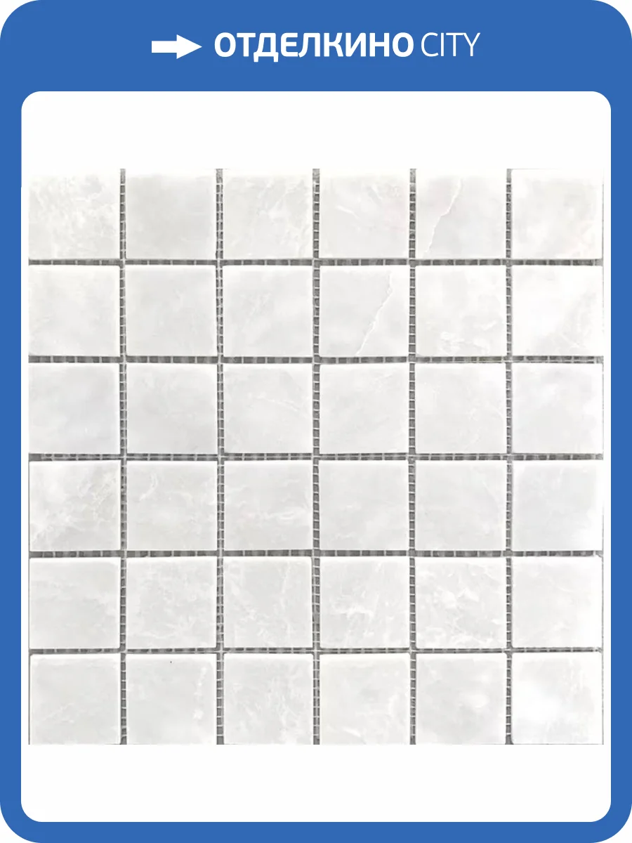 Мозаика Starmosaic Wild Stone Jmst058 White Polished (4.8x4.8) 30.5x30.5 фото 2