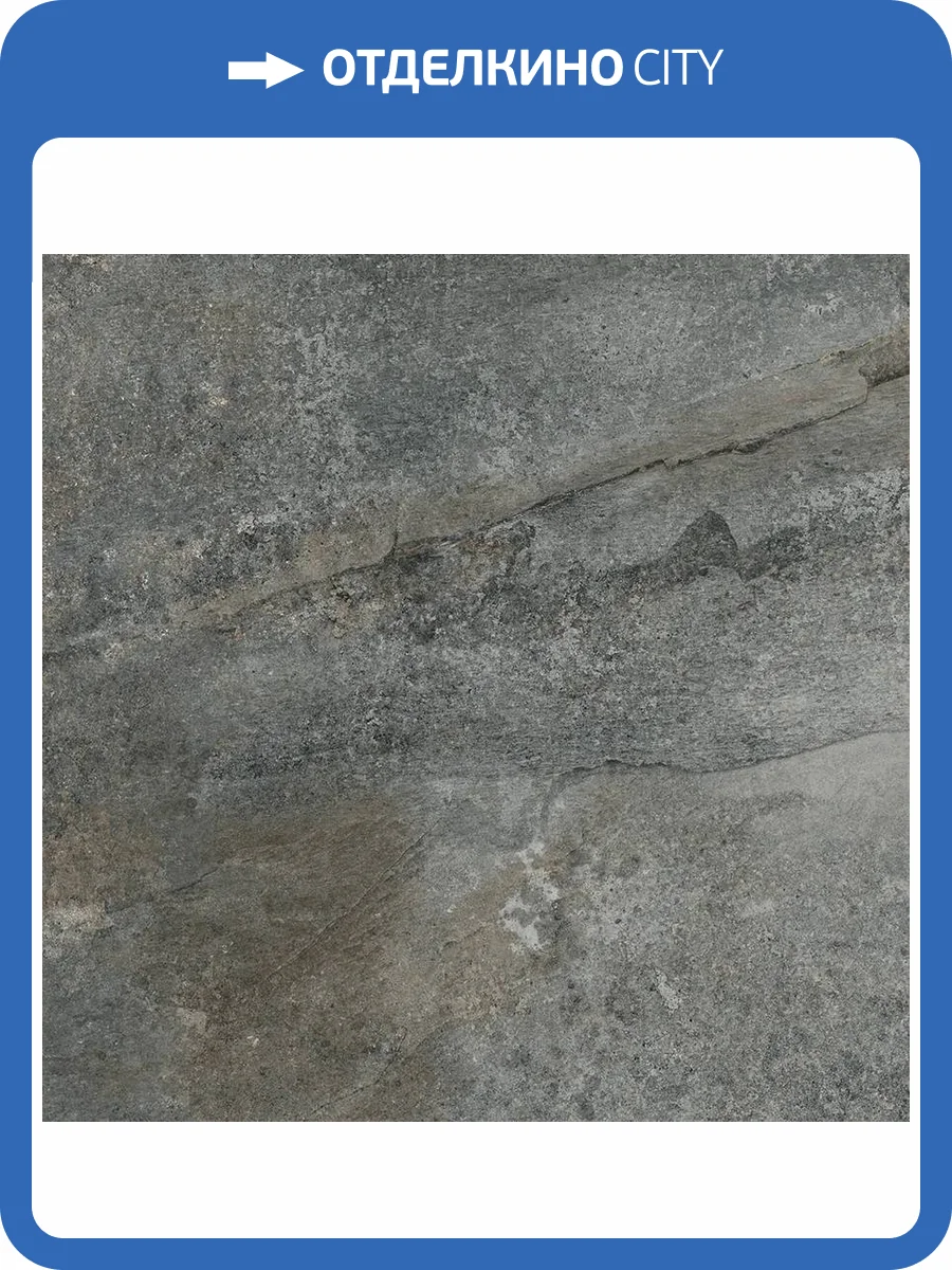 Керамогранит Laparet Шторм LP6060G0141R Грей ПРО Темно-Серый R10 Str Св 59.5x59.5 фото 9