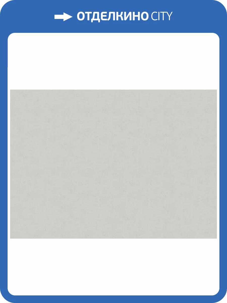 Обои Marburg Solid Contract - Newton 33506 фото 2