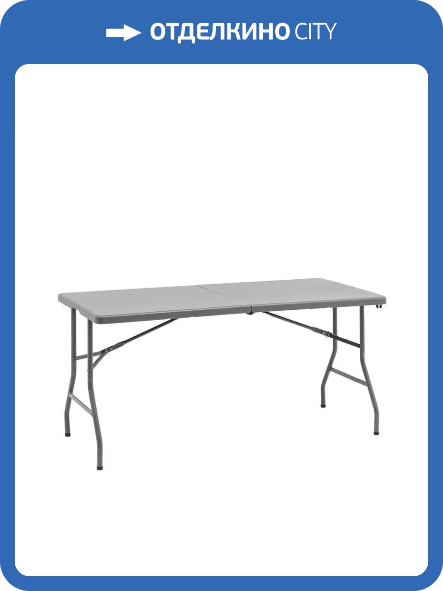 Стол складной Stool Group Кейт YX-Z152-3X grey серый 152x74x74 фото 7