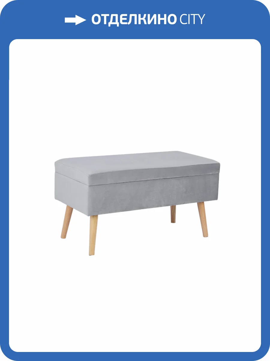 Банкетка Stool Group Сторми 19B485-53 Серый фото 6